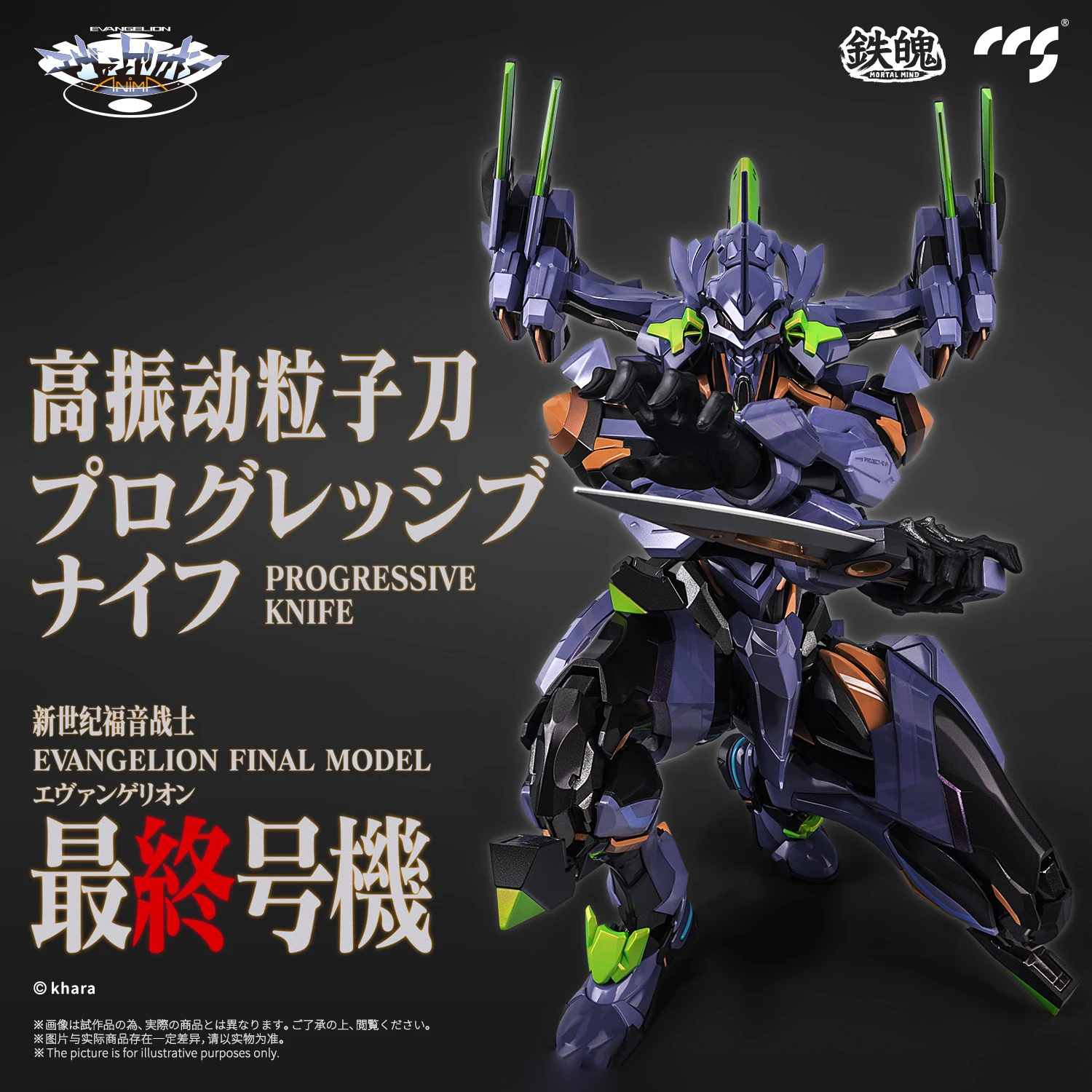 In Stock CCSTOYS MORTAL MIND NEON GENESIS EVANGELION Anima EVA Mecha Alloy Model Final Unit Gundam Model Action Figure Toys