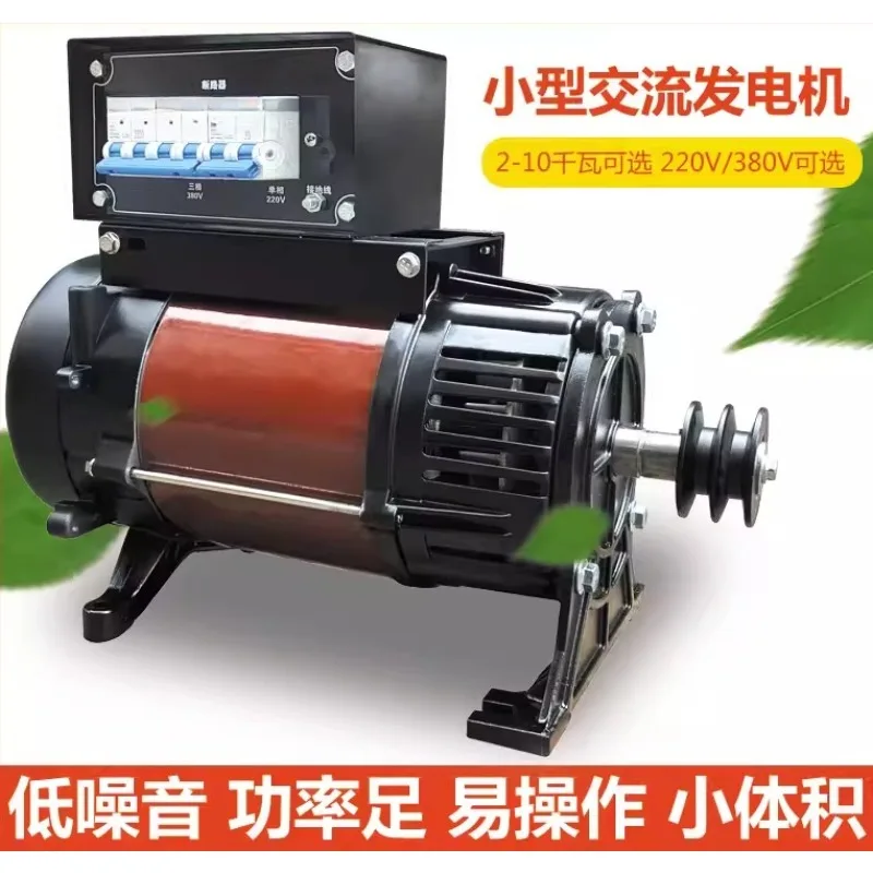 Belt wheel generator 3/5/6/8/10 kW household small single-phase 220v three-phase 380v generator set