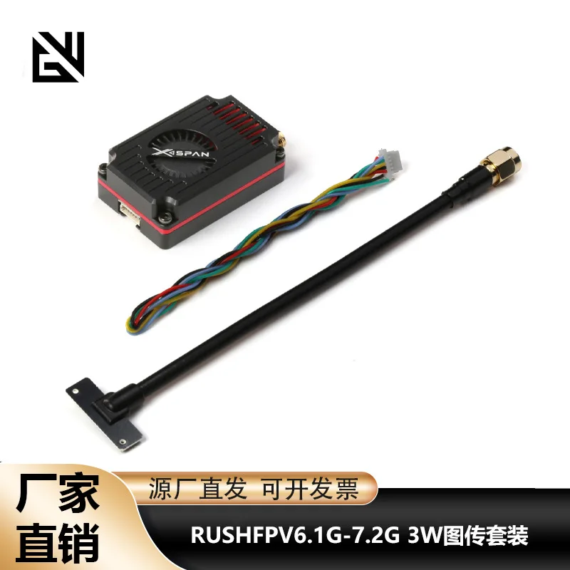 RUSH 6.1G-7.2G 3W high-power ultra-wide band FPV long-range fixed-wing crossing aircraft picture transmission set