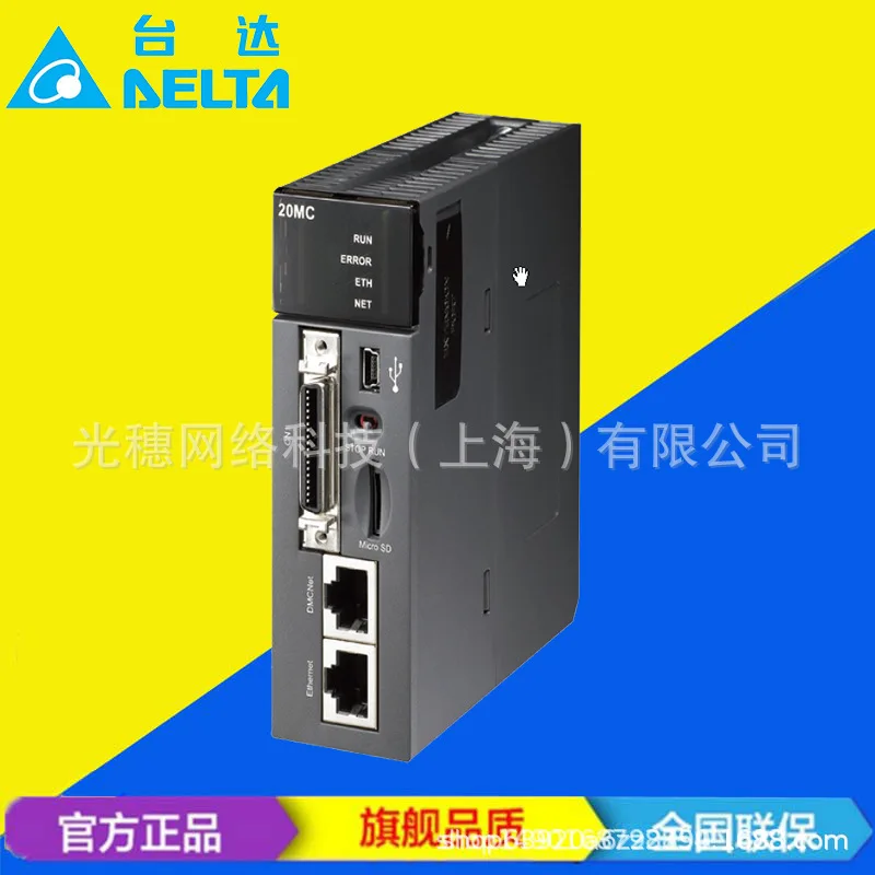 

2025 Supply AH20MC-5A Original Genuine Delta PLC 12-axis DMCNET Motion Control Module