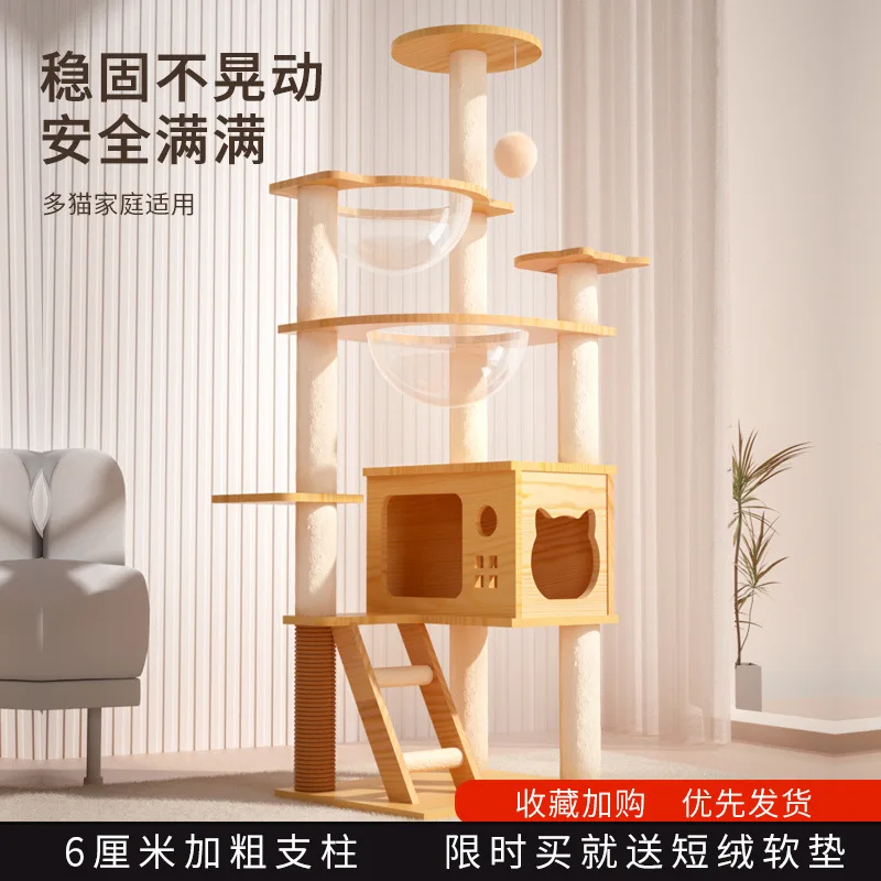

Suitable forCat climbing frame cat tree integrated cat villa large small apartment cat toy double space capsule does not occupy