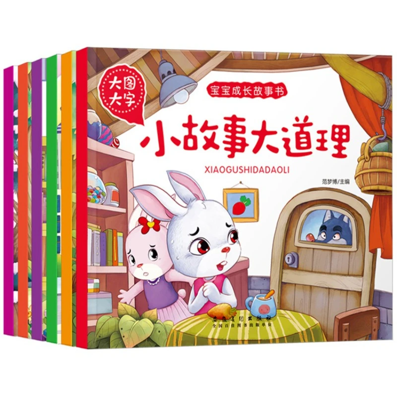 

Аудиокниги, Истории роста ребенка, Большие фотографии, Большие персонажи, Развивайте хорошие персонажи в детей