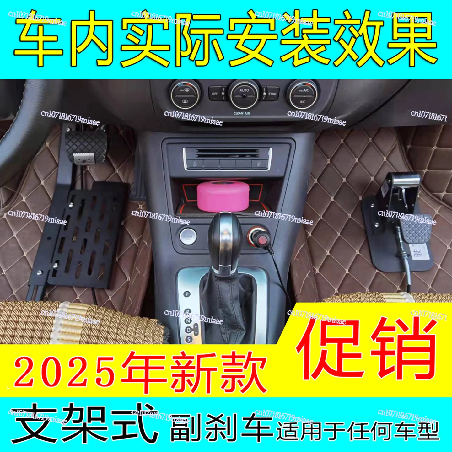 

Passenger Side Dual Brake and accelerator Controls for Driving school Instructors
