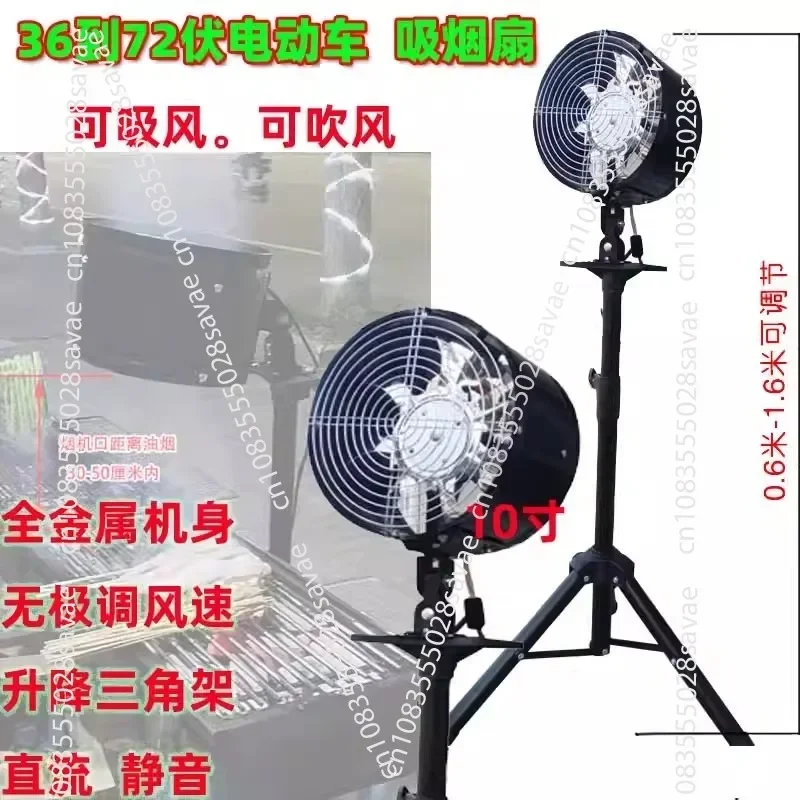 Outdoor Range Hood, 12-volt Exhaust Fan With Frame, 48V, 60V, 72V Tricycle, Night Market Range Hood