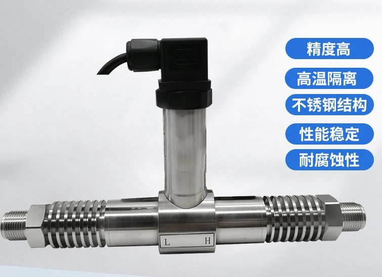 PTL801H differential pressure transmitter High-precision high-temperature differential pressure transmitter