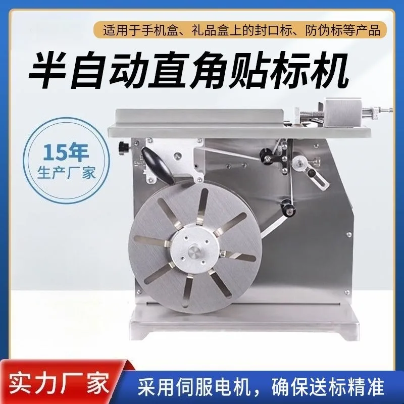 Stainless Steel Semi Automatic Right Angle Labeling Machine for Small Boxes Cosmetic Packaging Medicine Cartons Transparent Anti