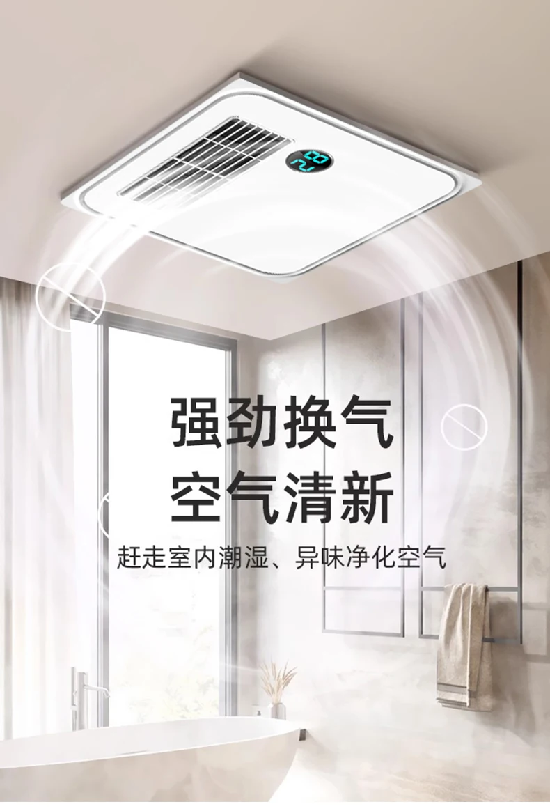 مروحة عادم مثبتة على السقف 220 فولت ومجموعة إضاءة لتدفئة الحمام مع ديكور متكامل لألواح الجبس