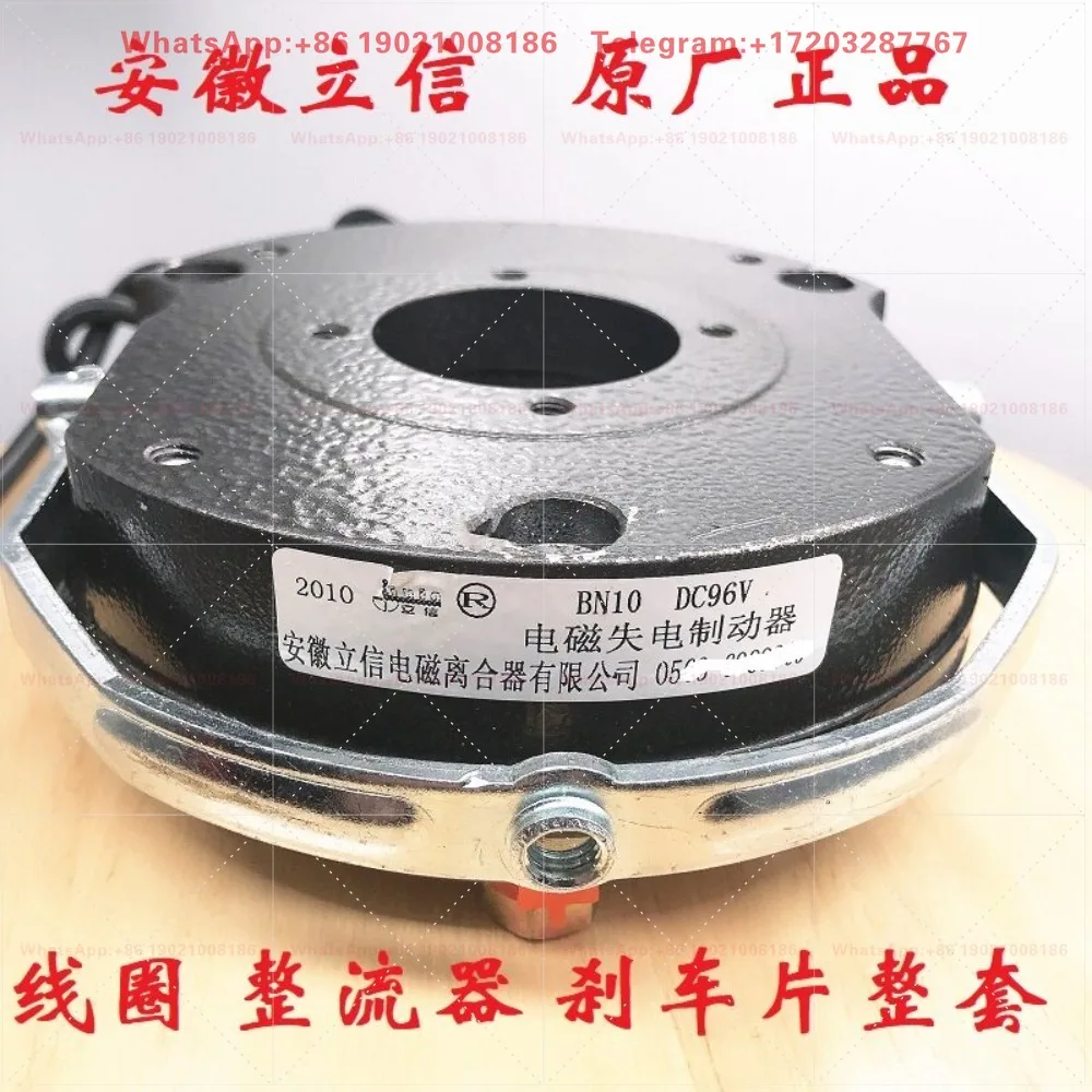 BN-- 06/08/10/12/14/16/18/20/25/30 Electromagnetic power failure brake