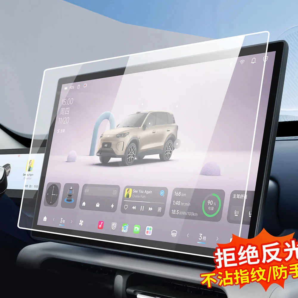 

Защитная пленка HD для навигационного и приборного экранов Leapmotor A10 2026, аксессуары для модификации автомобиля