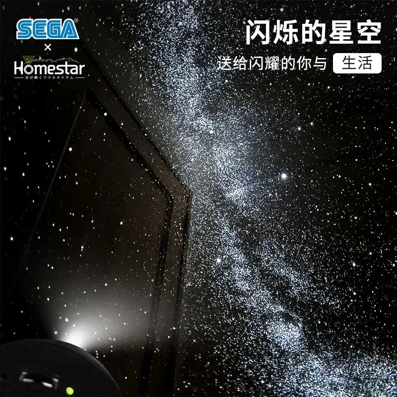 Japanischer Sternenlichtprojektor der fünften Generation HomestarMatataki