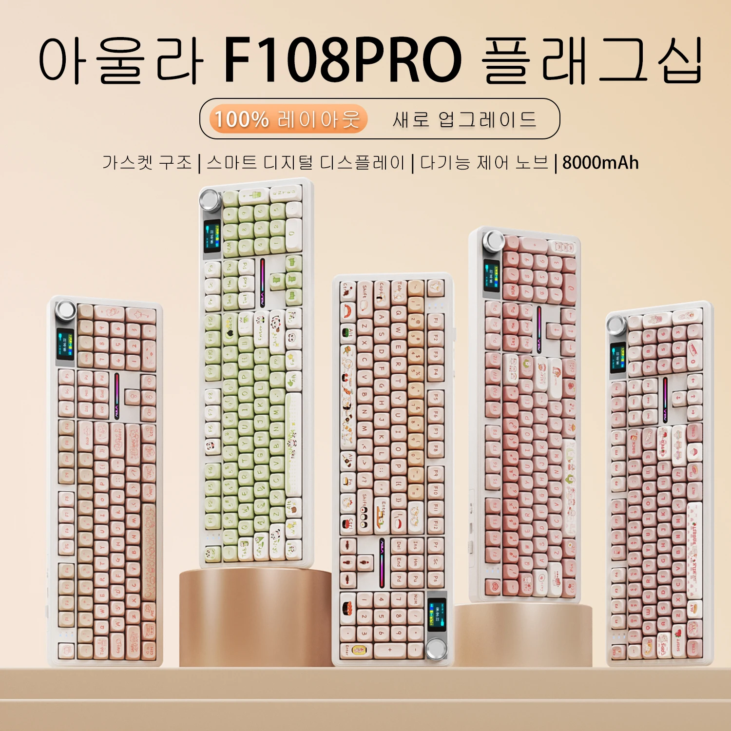 AULA F108PRO 기계식키보드 리뷰