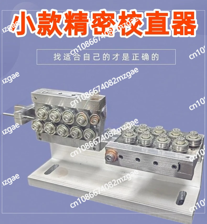 Straightener Electrode Wire Iron Wire 304 Stainless Steel Cold Brushed Traceless Straightener Straightening 18 Wheels 0.25-0