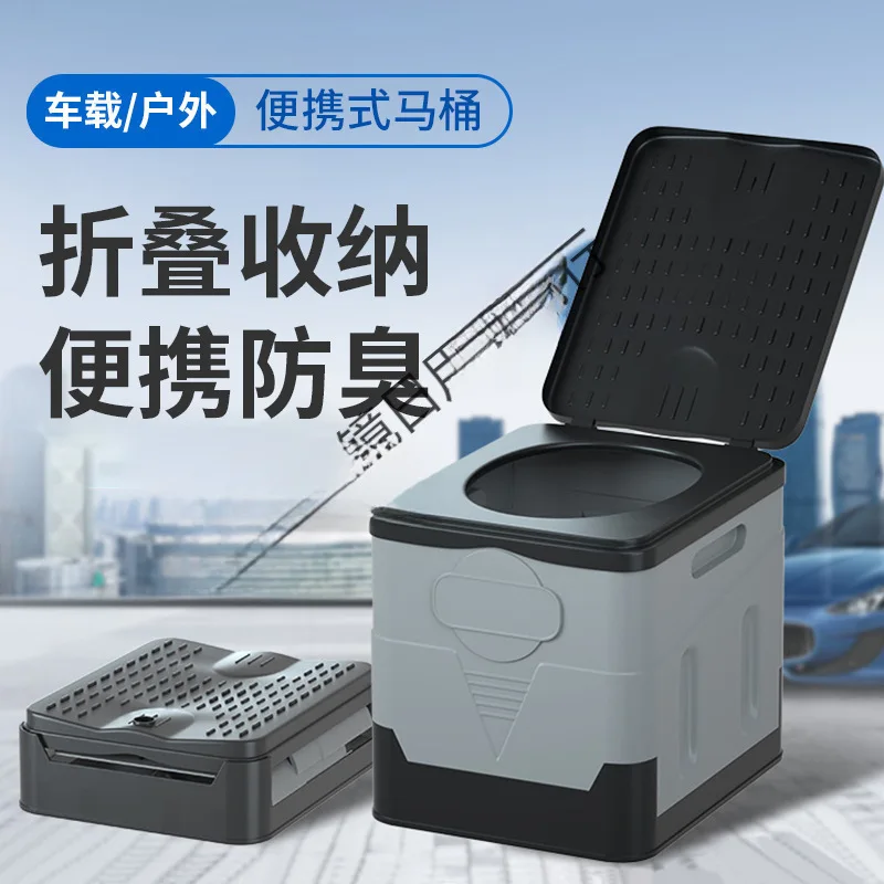 

Vehicle-mounted Outdoor Toilet Portable Anti-odor Folding Toilet Curing Agent, Emergency Camping Self-driving Tour