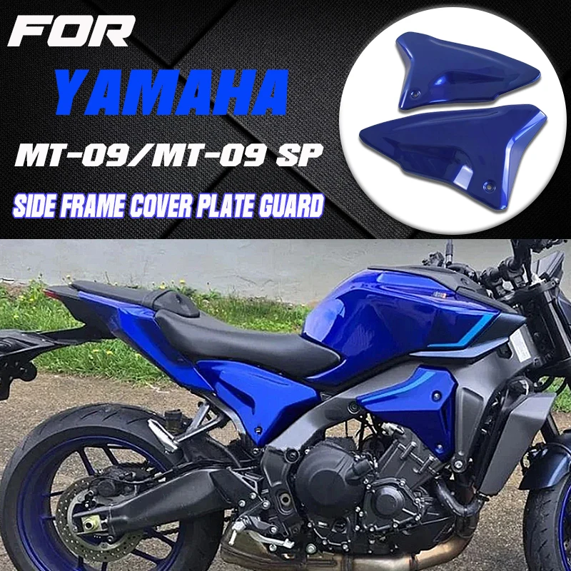 

For Yamaha MT-09 SP MT 09 MT09 2024 2025 New Motorcycle Side Frame Panel Guard Fairing Cowl Plate Cover Rear Infill Side Panels