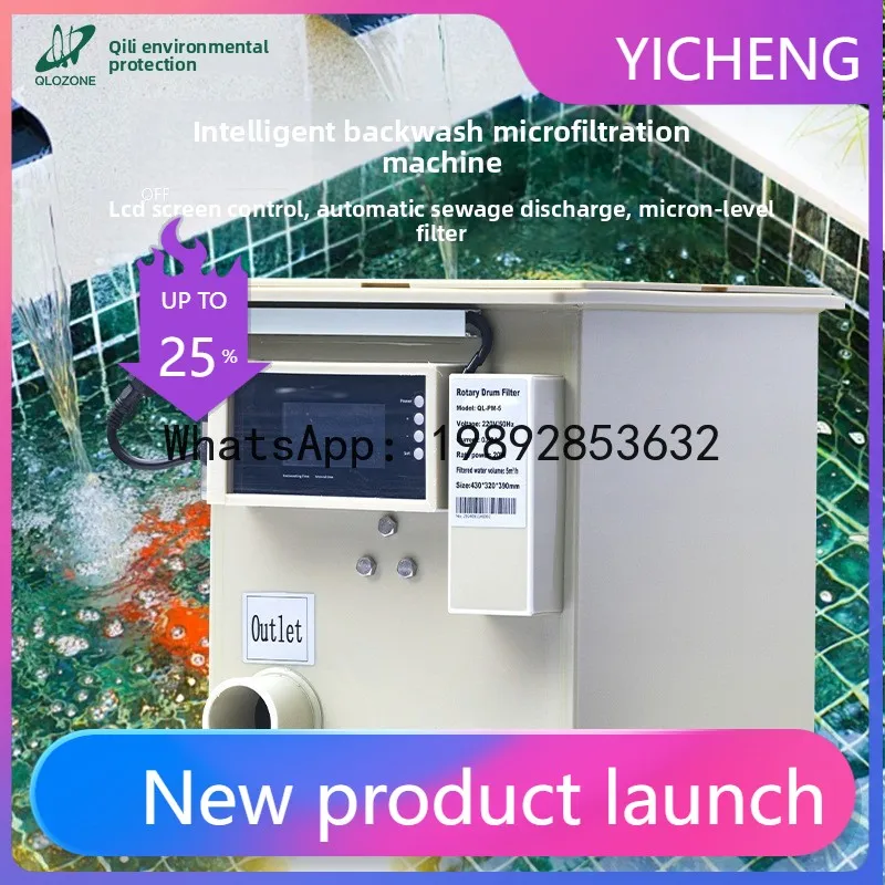 

HYS rotary drum micro filter machine aquaculture outdoor new small garden fish pond filter fish LCD screen micro filter machine