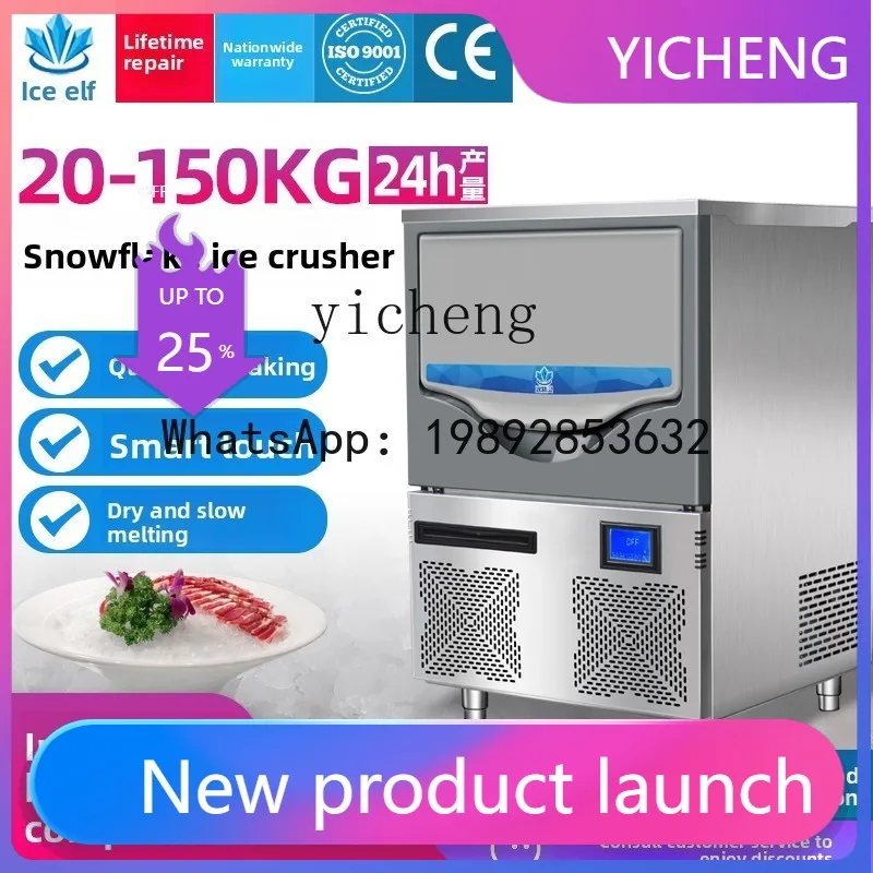 

Лабораторная машина для производства снежного льда H1 (20-150 кг), коммерческая, для сашими, с вращающейся плитой, для гранулированного и колотого льда