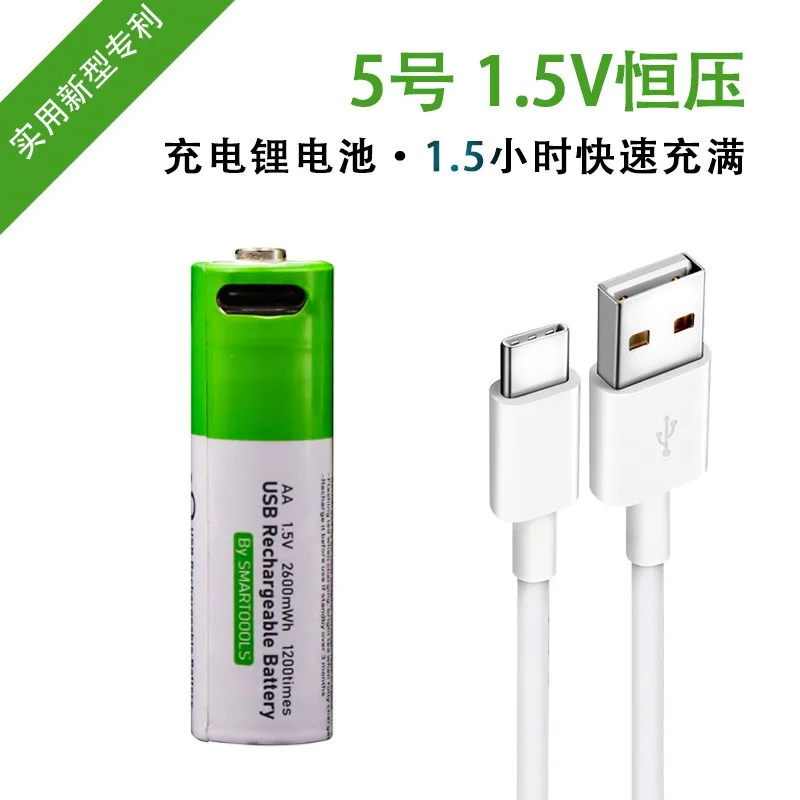 No. 5 rechargeable lithium 1.5v constant voltage fast charge type-c port AA electric toy remote control doorbell battery 1000MAH