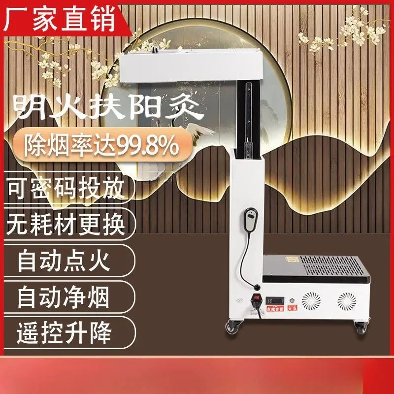 

Автоматическое укрепление Ян-Ци, прозрачная прижигание с открытым огнем, многофункциональная бездымная интеллектуальная коробка для прижигания