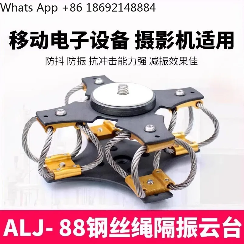 ALJ 88 Wire Rope Shock Absorber PTZ Car Photography Camera Projector Vibration Isolator