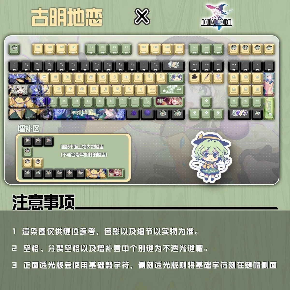 Koishi 122 PBT Keycaps Project Theme Cherry Profile ANSI Layout Mechanical Keycaps for Made68 Mad68 Wooting60
