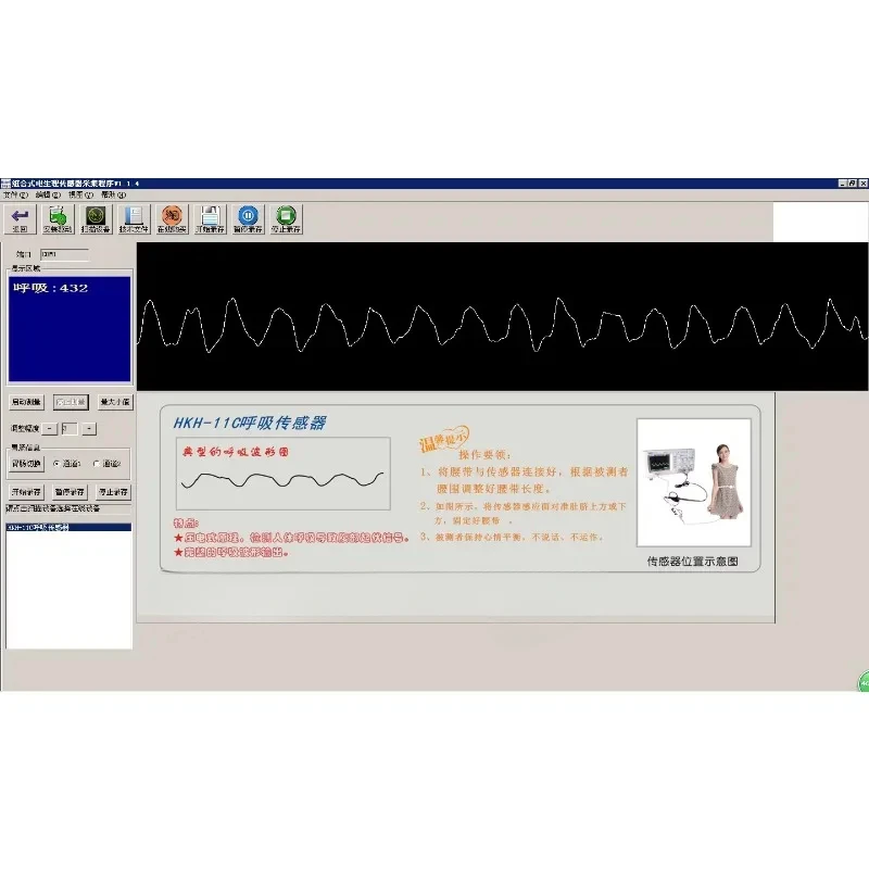 H-11C Multi-interface Respiratory Wave Sensor