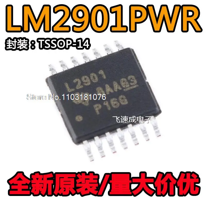 

(20 шт./лот) LM2901PWR L2901 /TSSOP-14 IC новый оригинальный источник питания