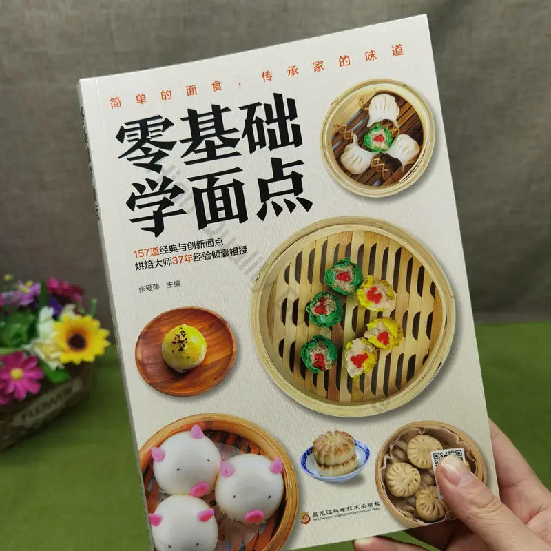 การอบจากสามเณรไปยัง Master + ศูนย์การเรียนขั้นพื้นฐานทำขนมพาสต้าสูตรหม้อทอด Air fryer การทำอาหารอบหนังสือ