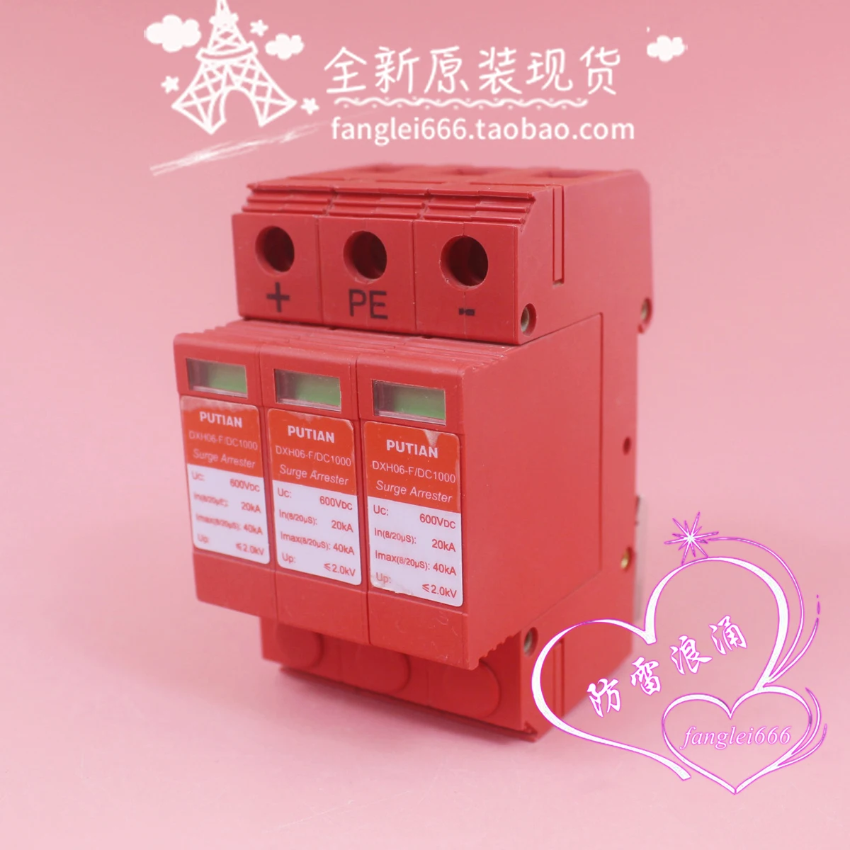 China Putian DXH06-F/DC1000 Photovoltaic Lightning Protector 3P Surge Protection 600VDC 20-40KA