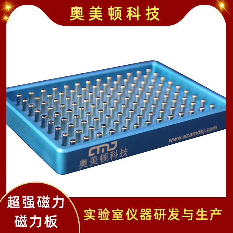 

96-well plate dna separation magnetic frame multi-functional magnetic bead separation experiment super magnetic plate