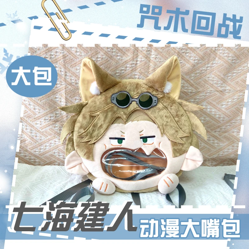 Cute Anime Role Nanami Kento Big Mouth Itabag Backpack Plush Bag Doll Student Crossbody Bag Cosplay Xmas Gift