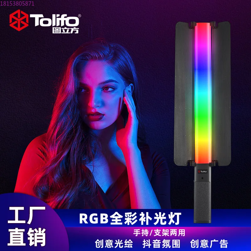 

Ручной RGB заполняющий свет для фотосъемки, мягкий световой палочка, осветительная палка