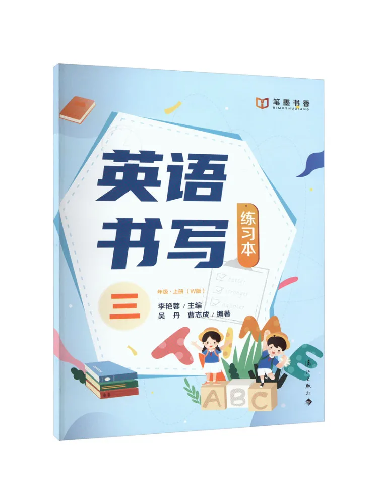 Book-Winshare English Writing Practice Book Grade 3 First Semester W Edition