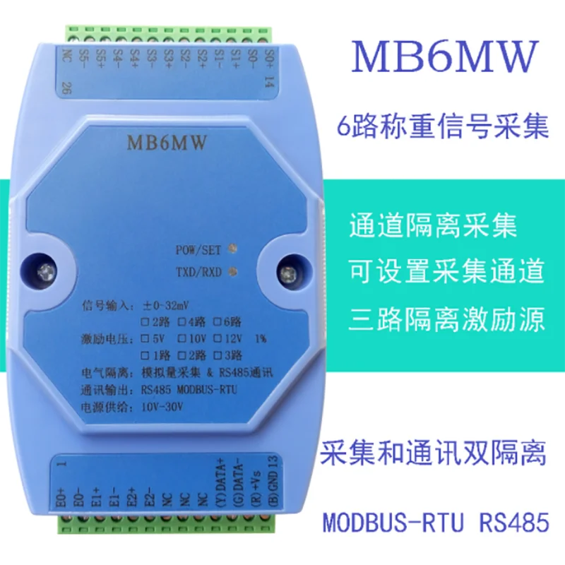 

MB6MW weighing acquisition module 6-way weighing module 485 modbus RTU protocol weighing transmitter