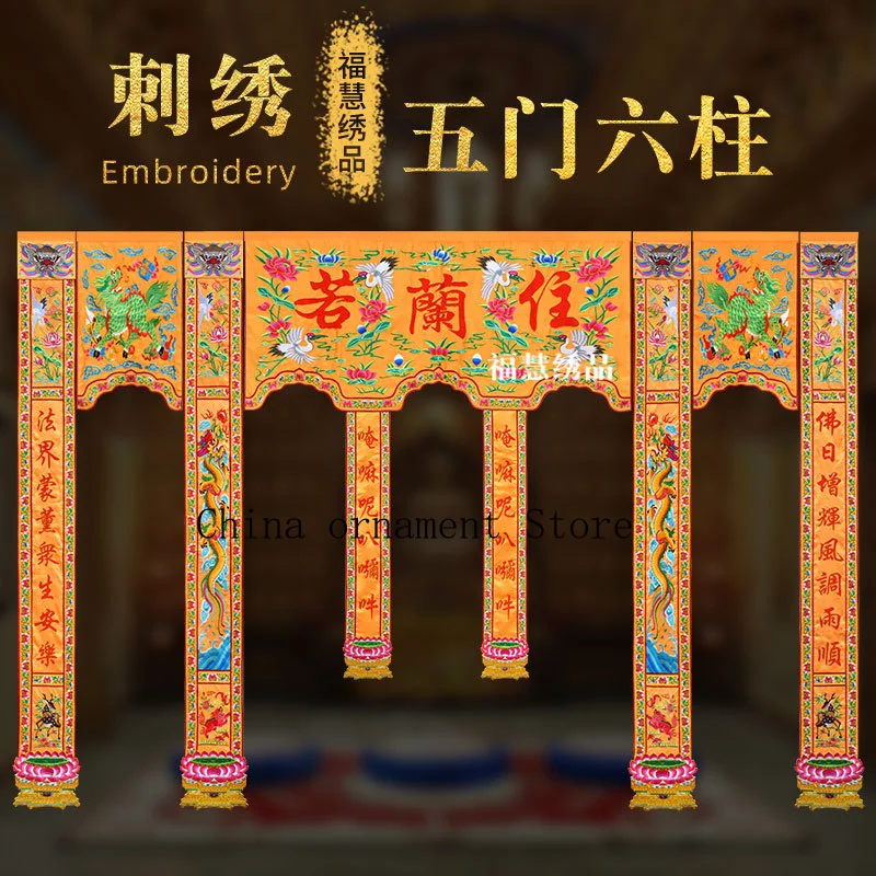 High-quality embroidered five-panel, six-pillar banner, dragon gate Buddhist canopy, embroidered lotus and dragon design, auspic