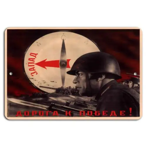 Westward Victory: Дорога к Победе Metal Sign-Aluminum-tin sign