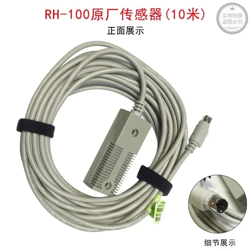 Xinmai Xingfa Box TH-100 Temperatur- und Feuchtigkeitssensor SINMAG Original Factory Fermentation Box RH-100 Sonde