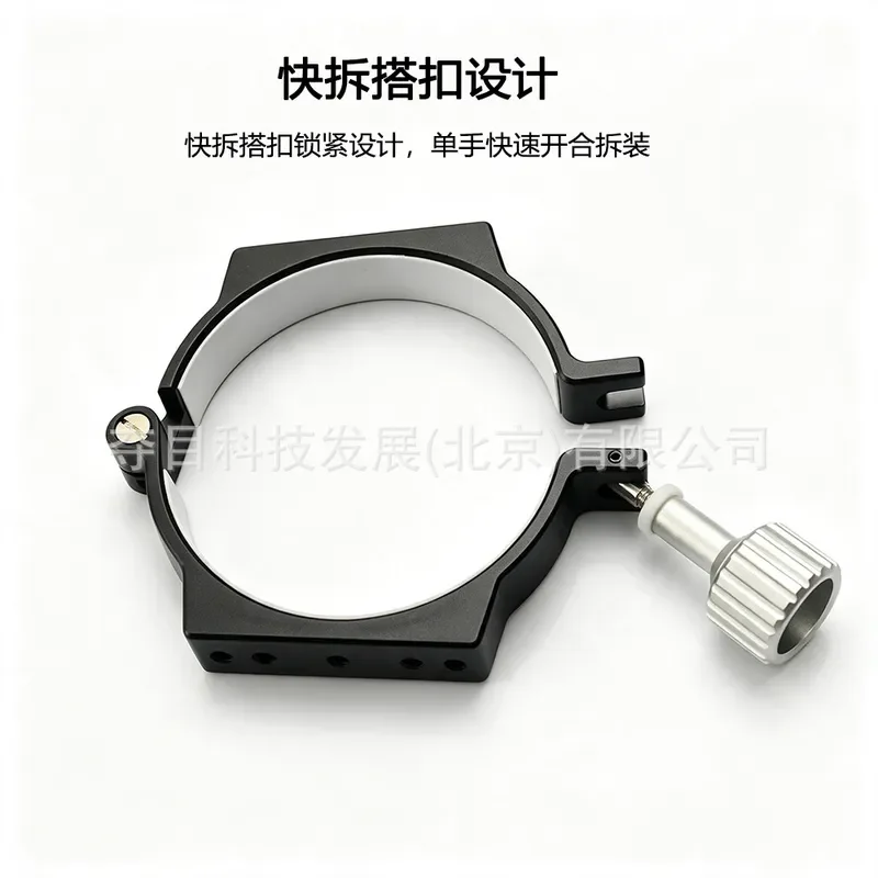 For Astronomical Telescope Accessories 102 115mm Inner Diameter Hub Pipe Clamp All Metal with Groove Handle CNC