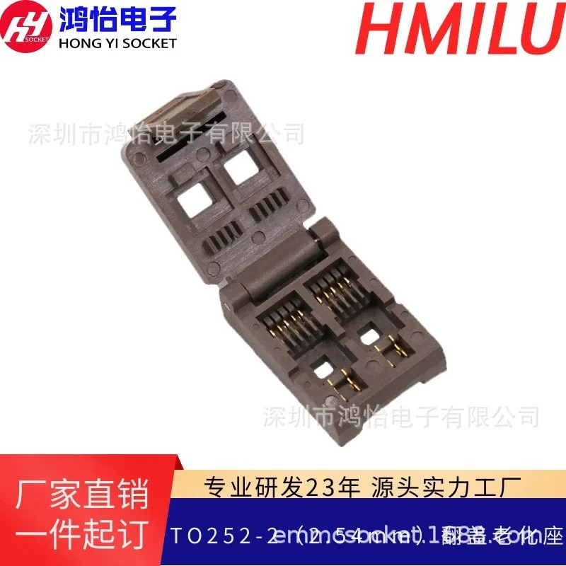 TO252-5 (1.27mm) clamshell aging seat, gold-plated high temperature aging seat, clamp socket 1.27 pitch