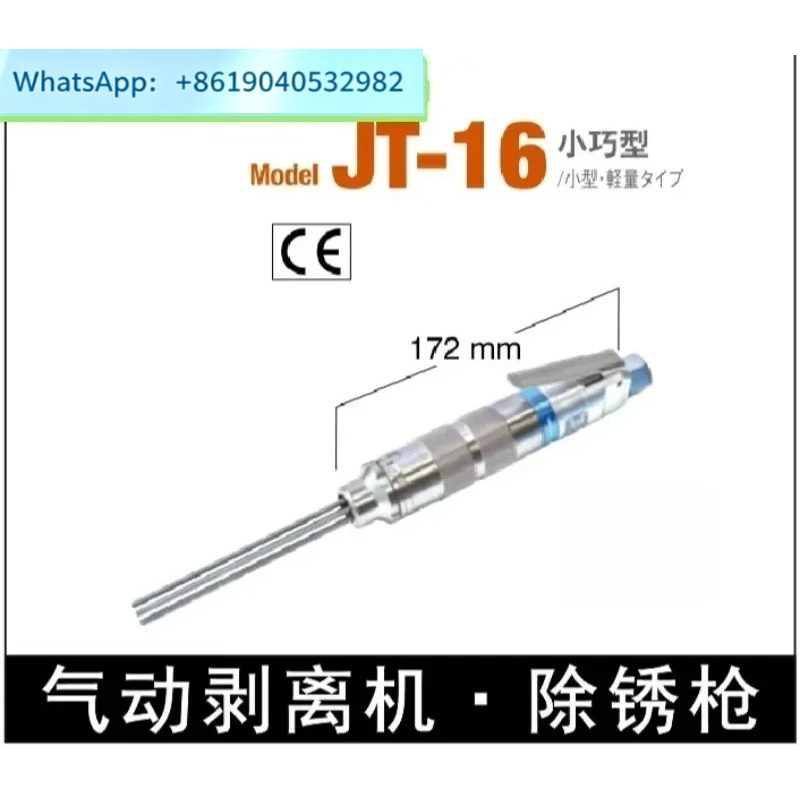 JT-16 Pneumatic Peel Chisel High Speed Multi-needle Pneumatic Chisel Lightweight Small Derust Gun Shovel Blade