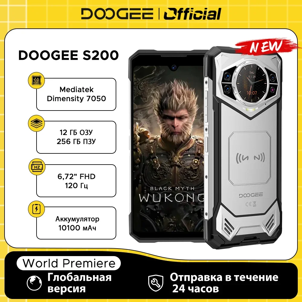 Global Version DOOGEE S200 5Gโทรศัพท์ 12GB + 256GB 6.72 "จอแสดงผล 100MP AIกล้องหลัก 10100MAhโทรศัพท์มือถือAndroid 14 NFC