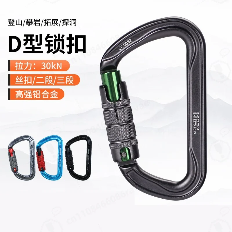 D Shape Carabiner Aluminum Alloy Auto Lock Climbing Buckle Heavy Duty Safety Hook for Outdoor Mountaineering Hanging Rescue Use