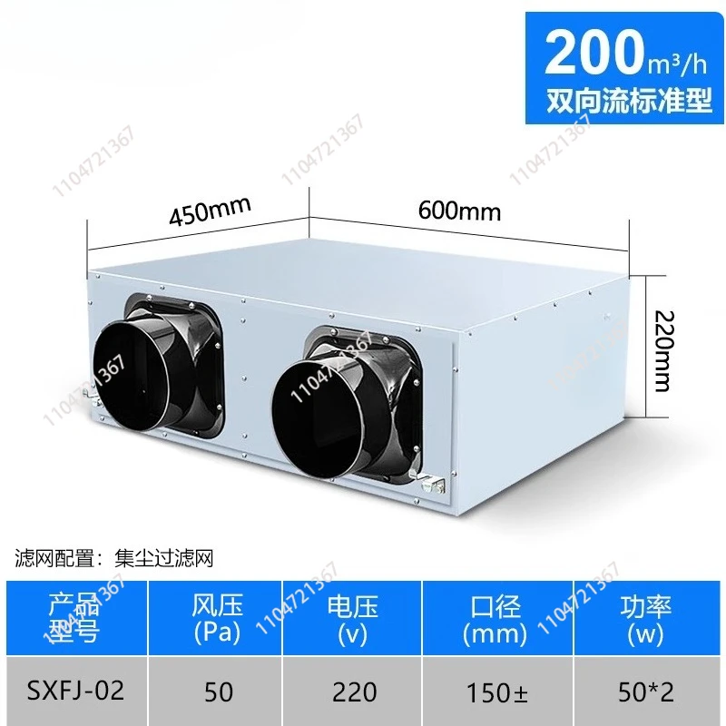 Fresh air system full heat exchanger fresh air ventilation machine ventilation purification two-way flow