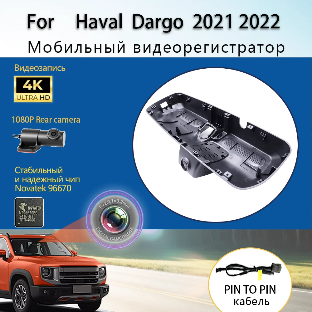 

Customized Plug and play For For Haval Dargo 2021 2022