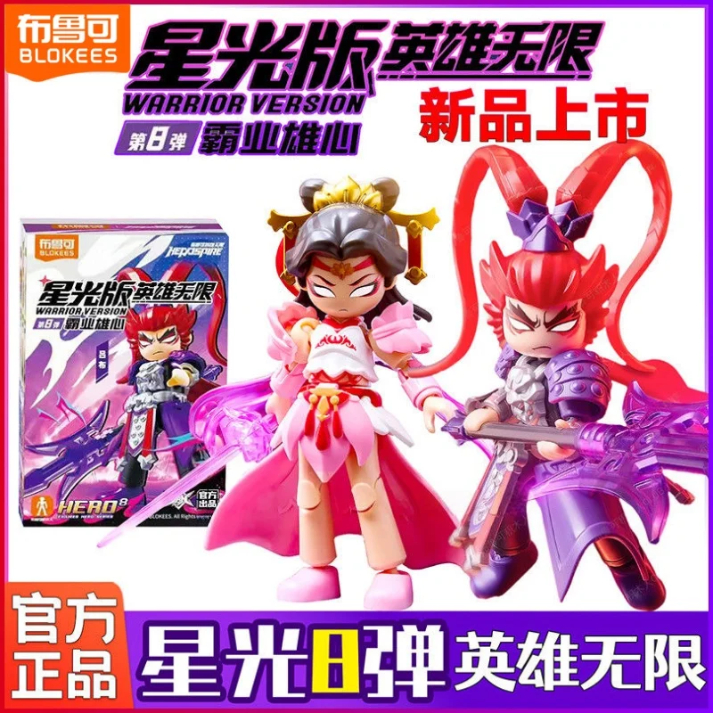 

New Original Blokees Heroes Unlimited Starlight Edition Vol.8 Action Figure - Lu Bu Diaochan Collectible Blind Box Toy Gift