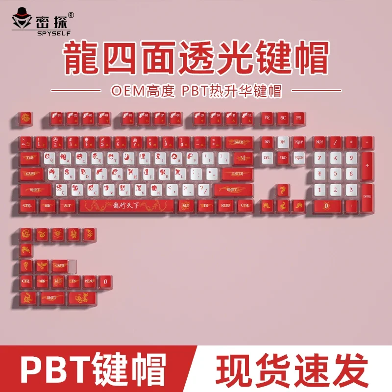 

Four-sided transparent PBT heat sublimation transparent crystal transparent keycap double leather milk DIY custom OEM keyboard