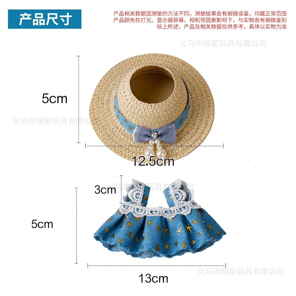 Cute Kawaii Bunny Plush Doll With Star Print Dress Straw Hat Soft Stuffed Rabbit Toy Fashion Dress Up Figure Ornament Gift