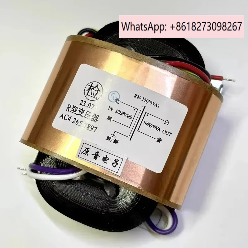 50W input 220V output 100V power isolation transformer R-type transformer 220 to 100V