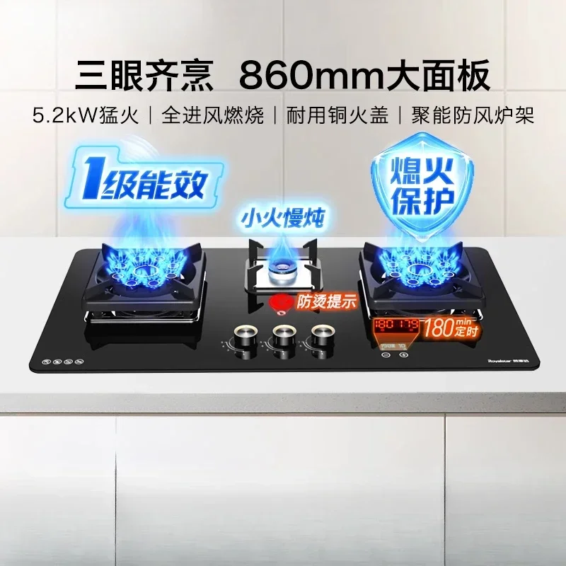 Three-burner gas stove embedded household natural gas multi-burner liquefied gas fierce fire three-burner stove