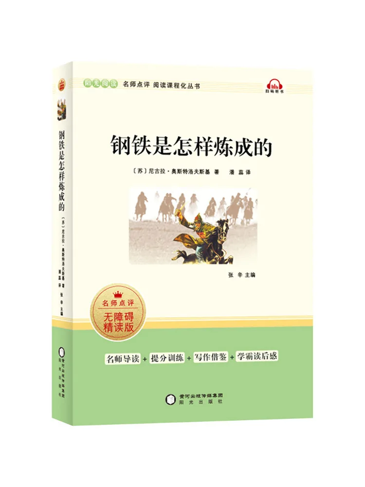 

Book-Winshare How Steel Was Tempered Sunshine Reading