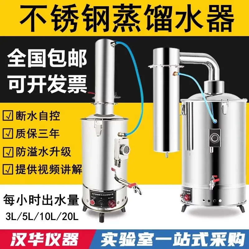 Distilled water  maker Stainless steel electric  water Laboratory cut-off automatic control type anti-dry burning